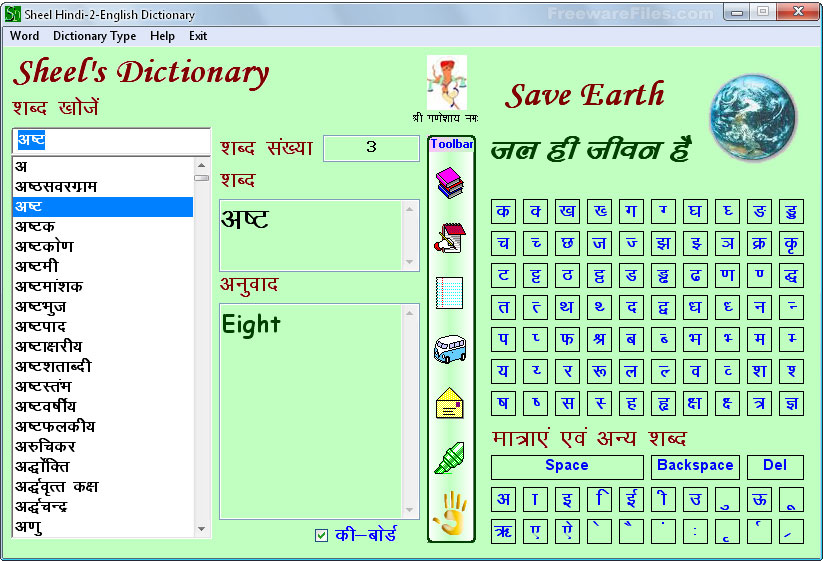 English To Hindi Converter Download